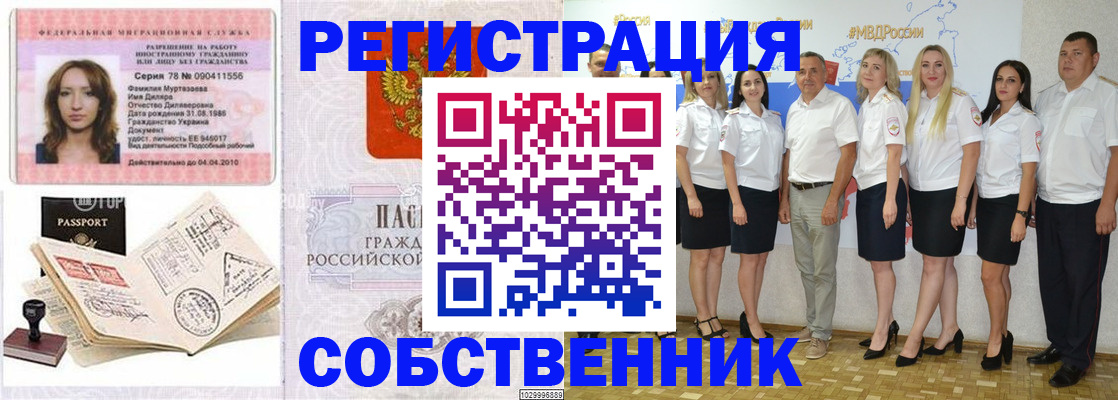 прописка ребенка в Дятьково
