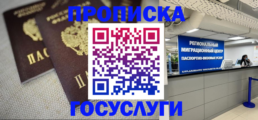 временная регистрация собственник в Дятьково