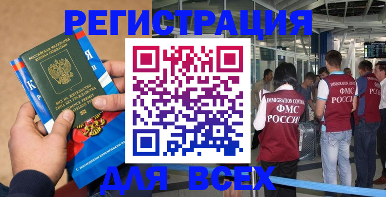прописка поиск в Дятьково